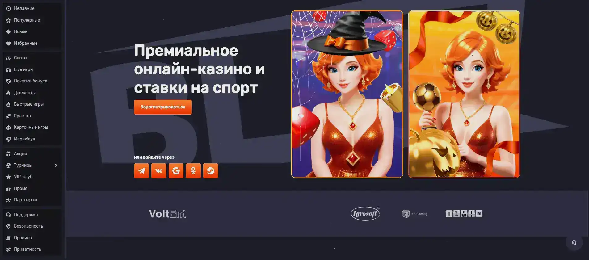 Интерфейс казино Лаки Ворлд на компьютере